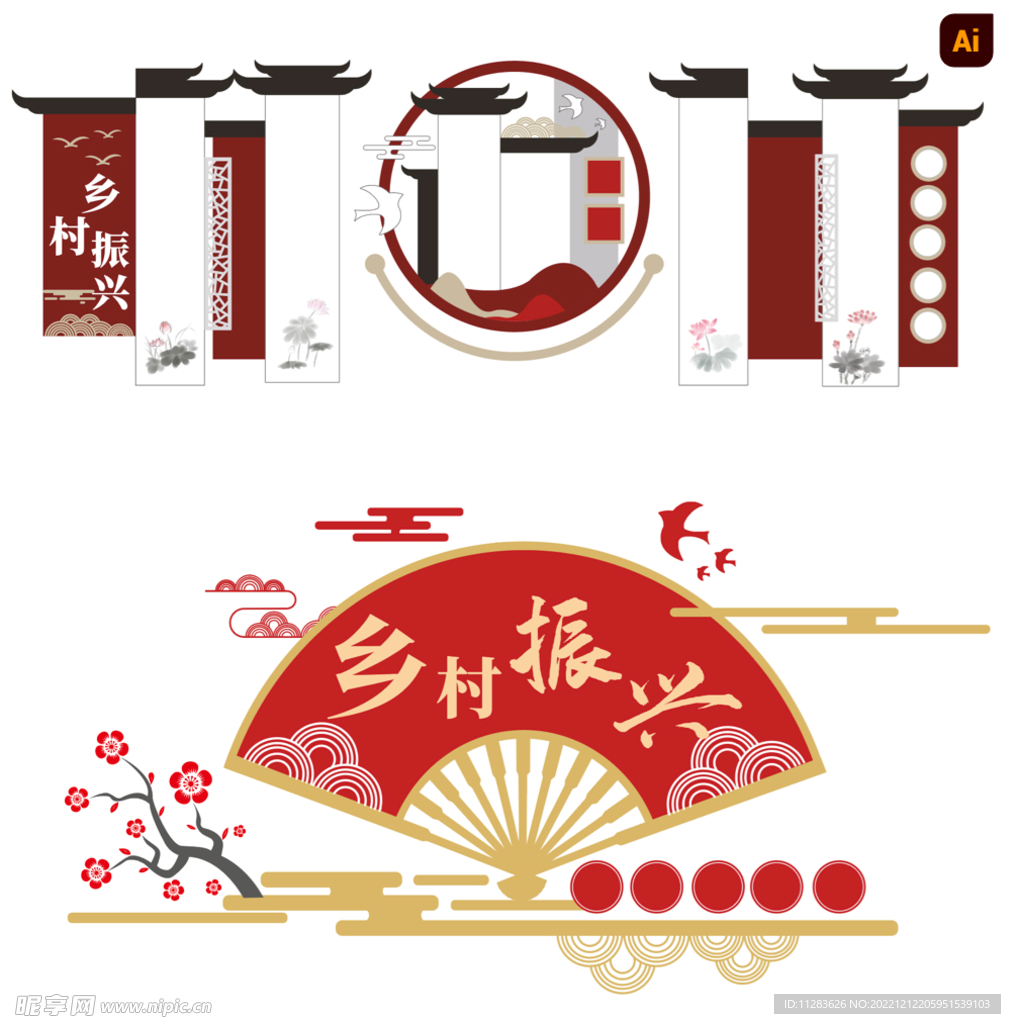中国风文化墙