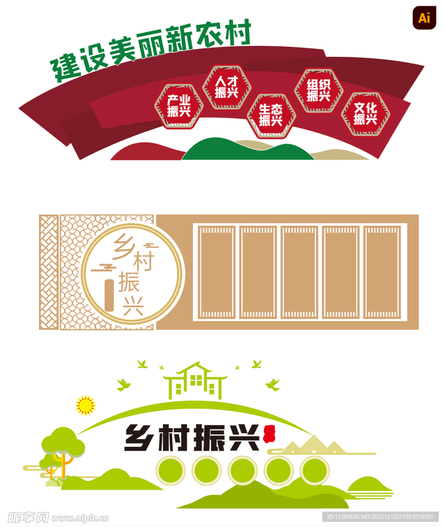 农村文化墙