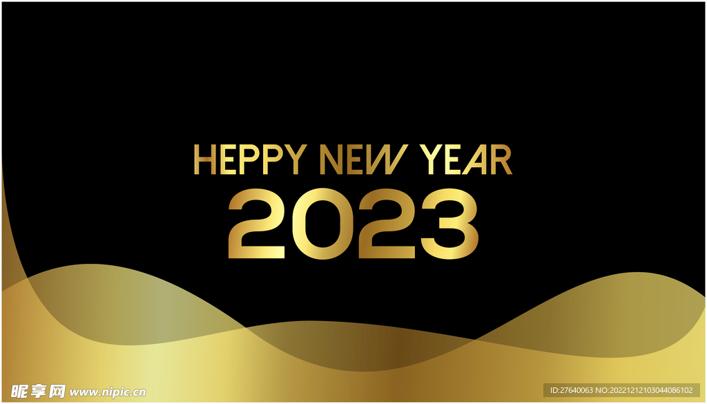 2023年字体