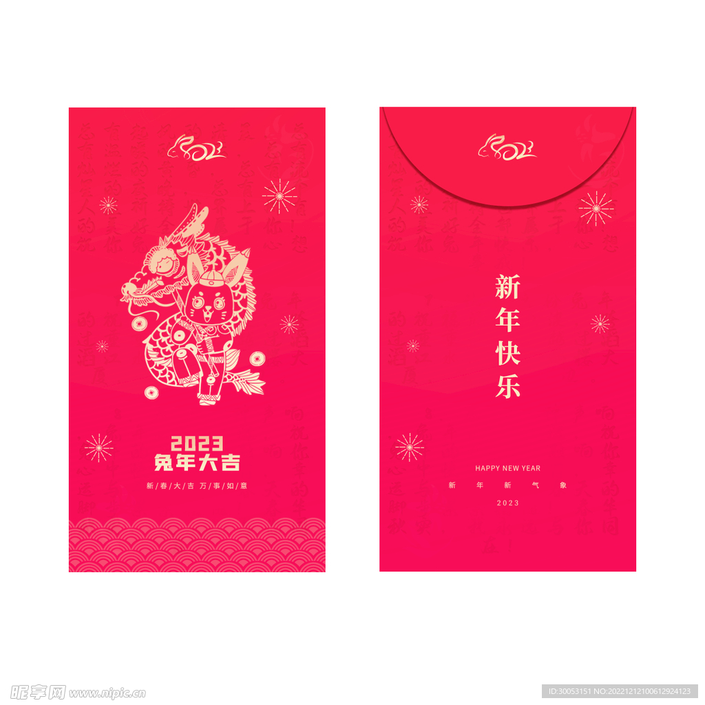 新年红包
