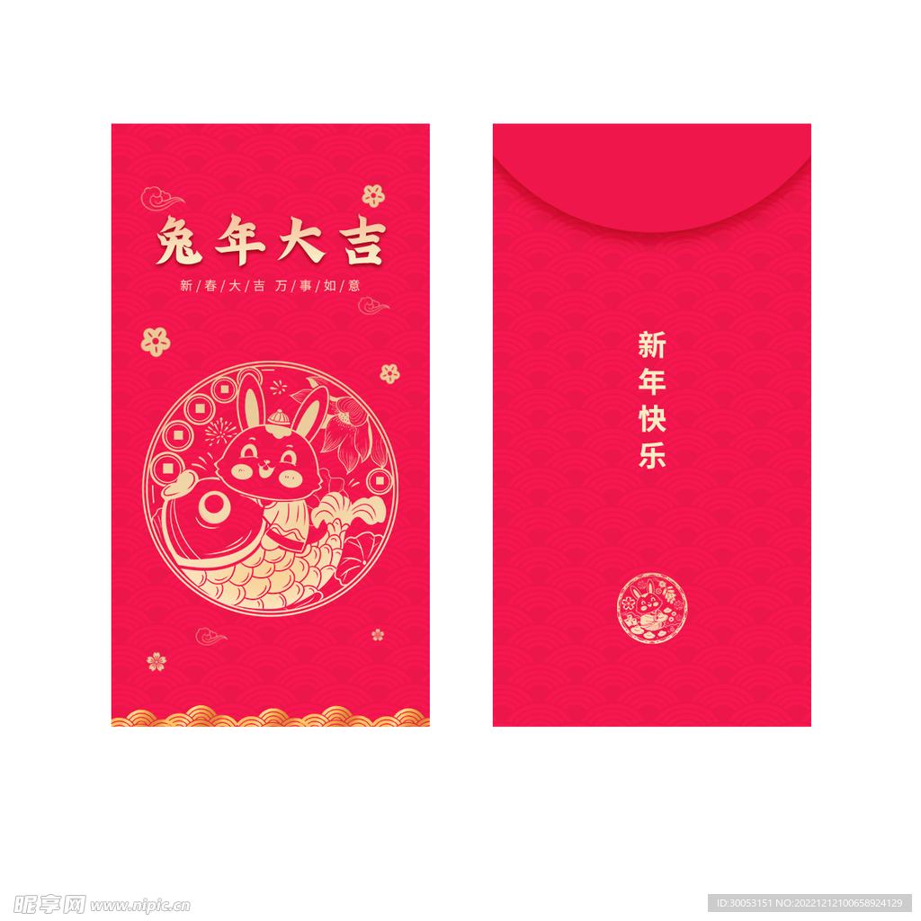 新年红包