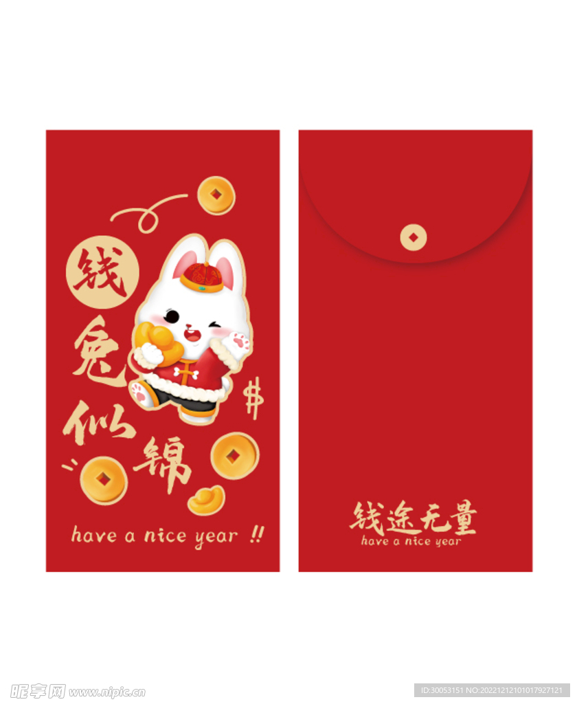 新年红包