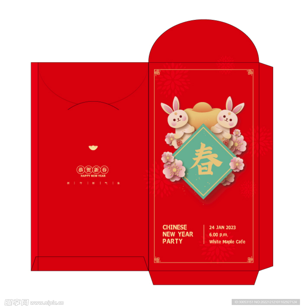 新年红包
