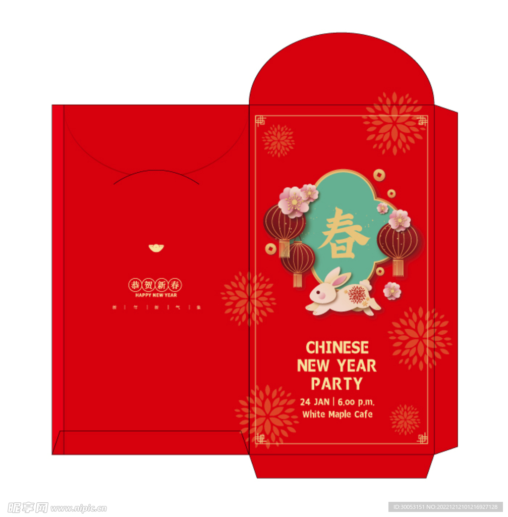 新年红包