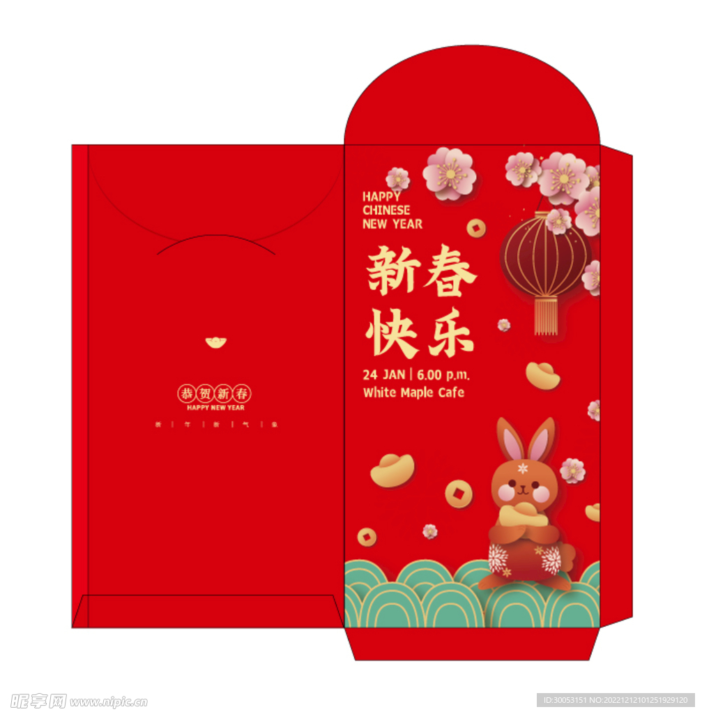 新年红包
