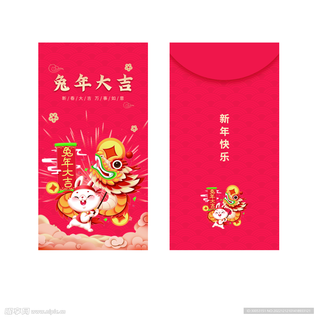 新年红包