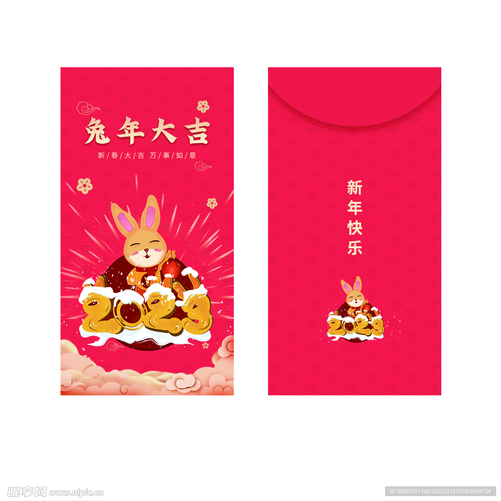 新年红包