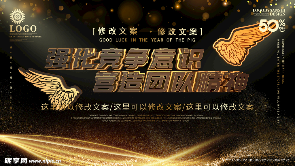 公司年会