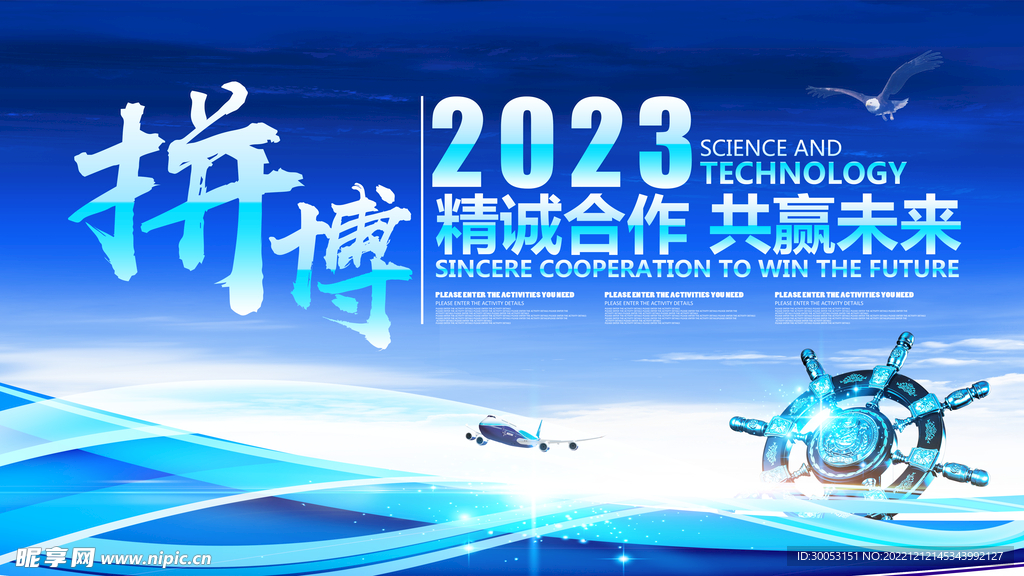 公司年会