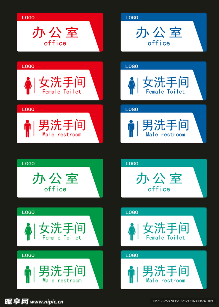 办公室卫生间门牌
