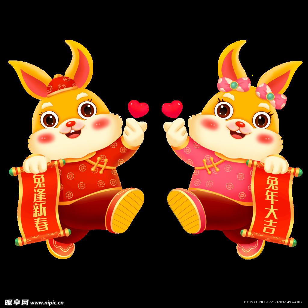 兔年大吉