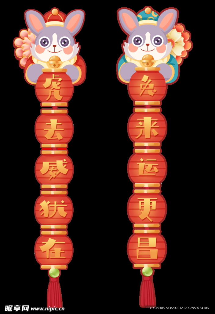 兔年对联