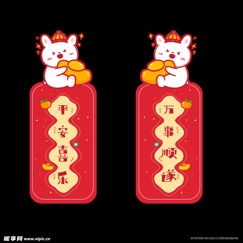 兔年对联