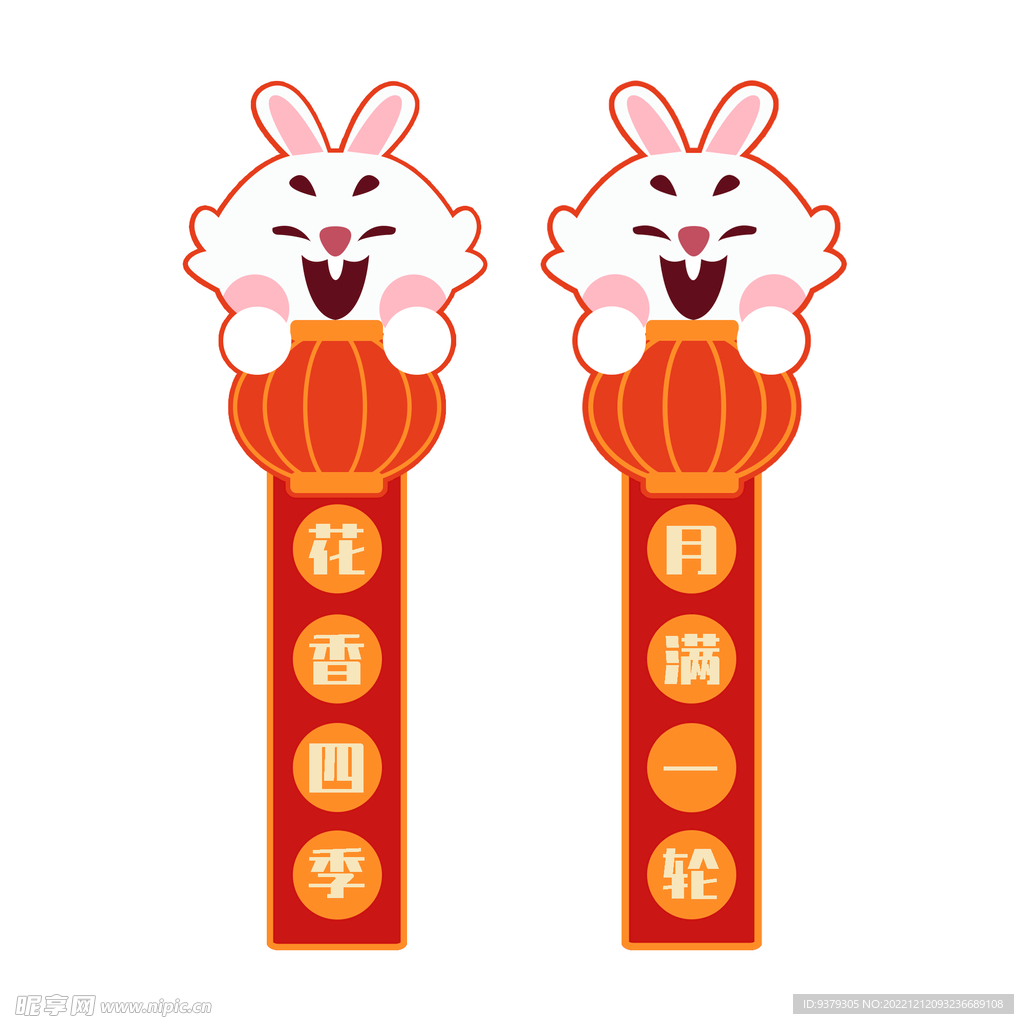 兔年对联