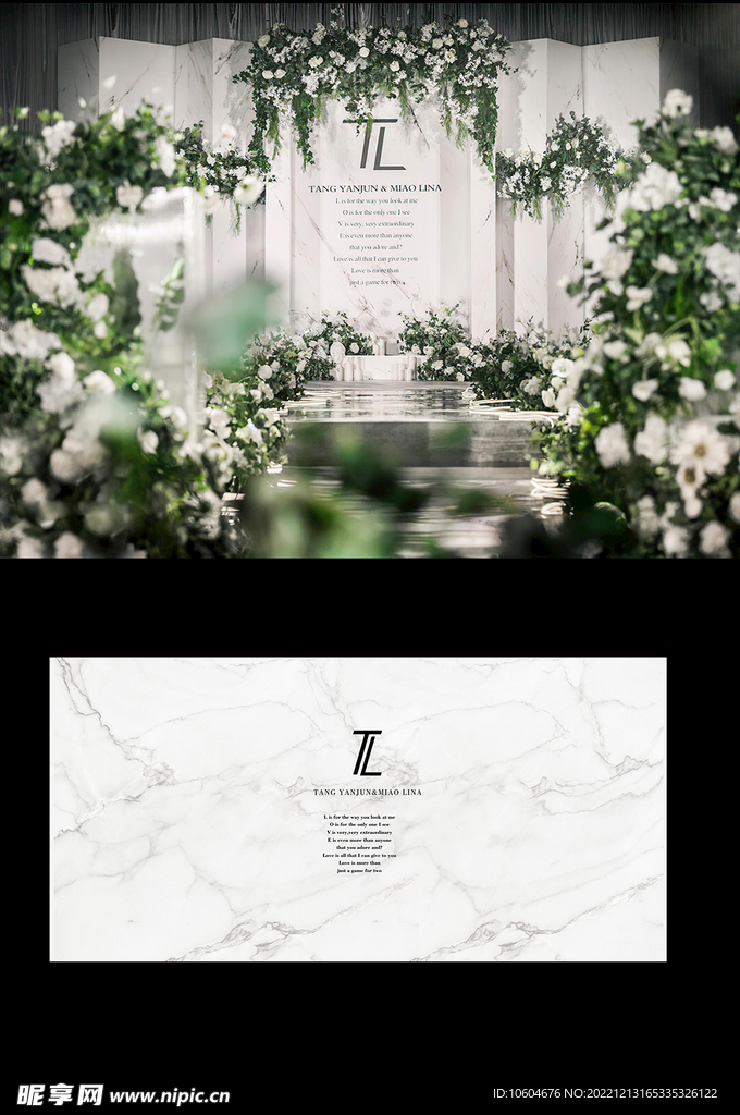 婚礼现场设计图