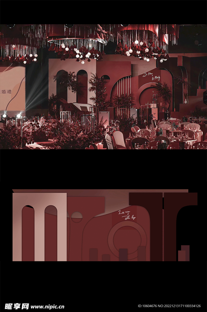 婚礼现场设计图