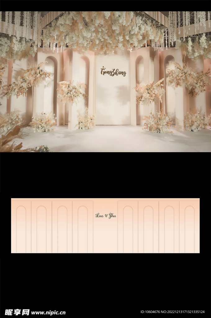 婚礼现场设计图