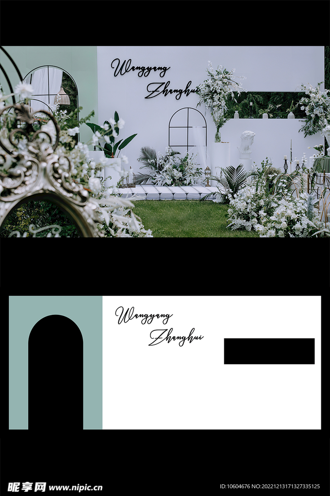 婚礼现场设计图