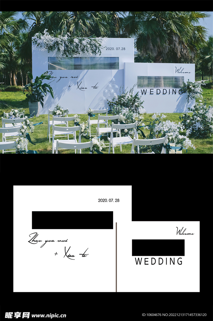 婚礼现场设计图