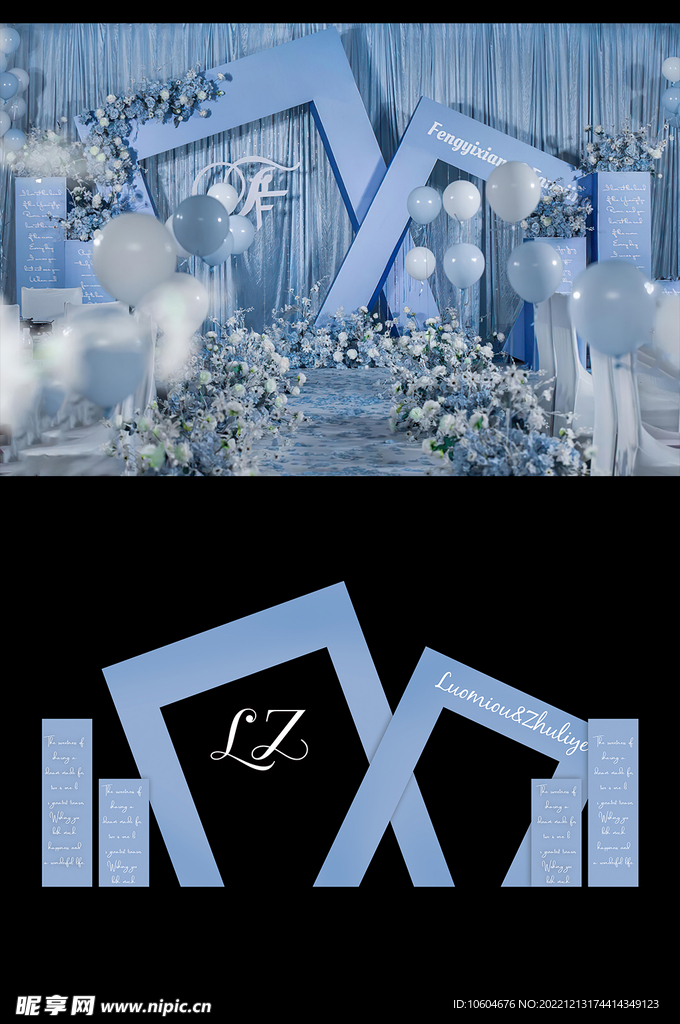 婚礼现场设计图