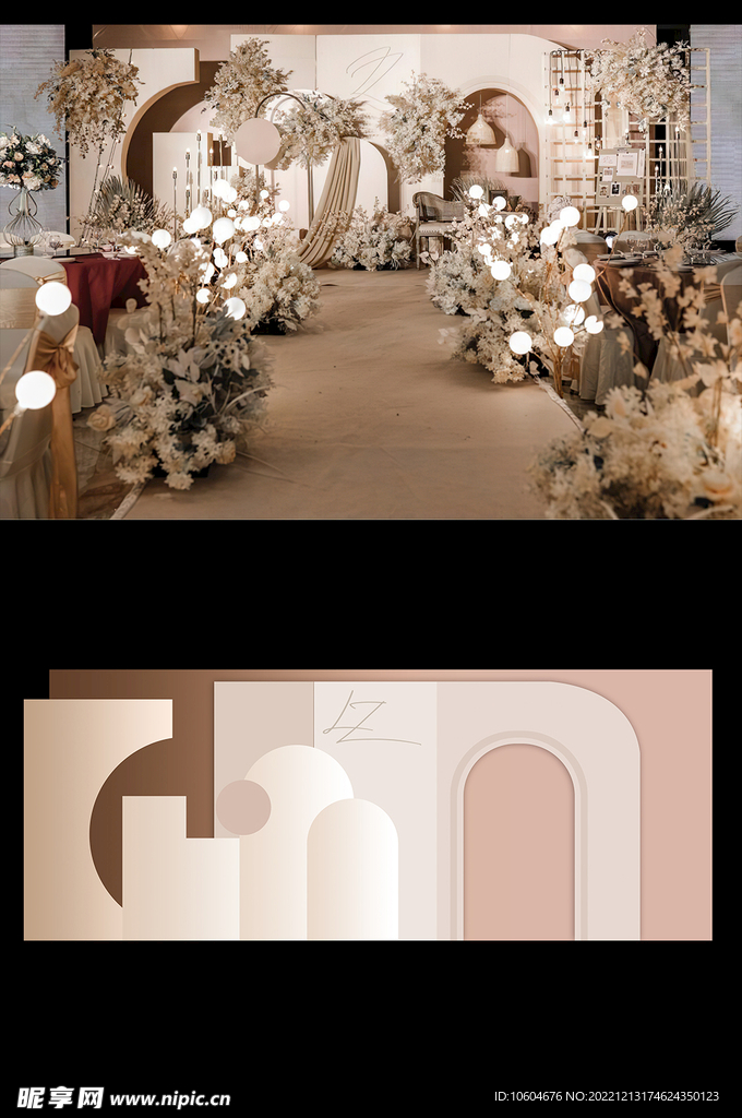 婚礼现场设计图