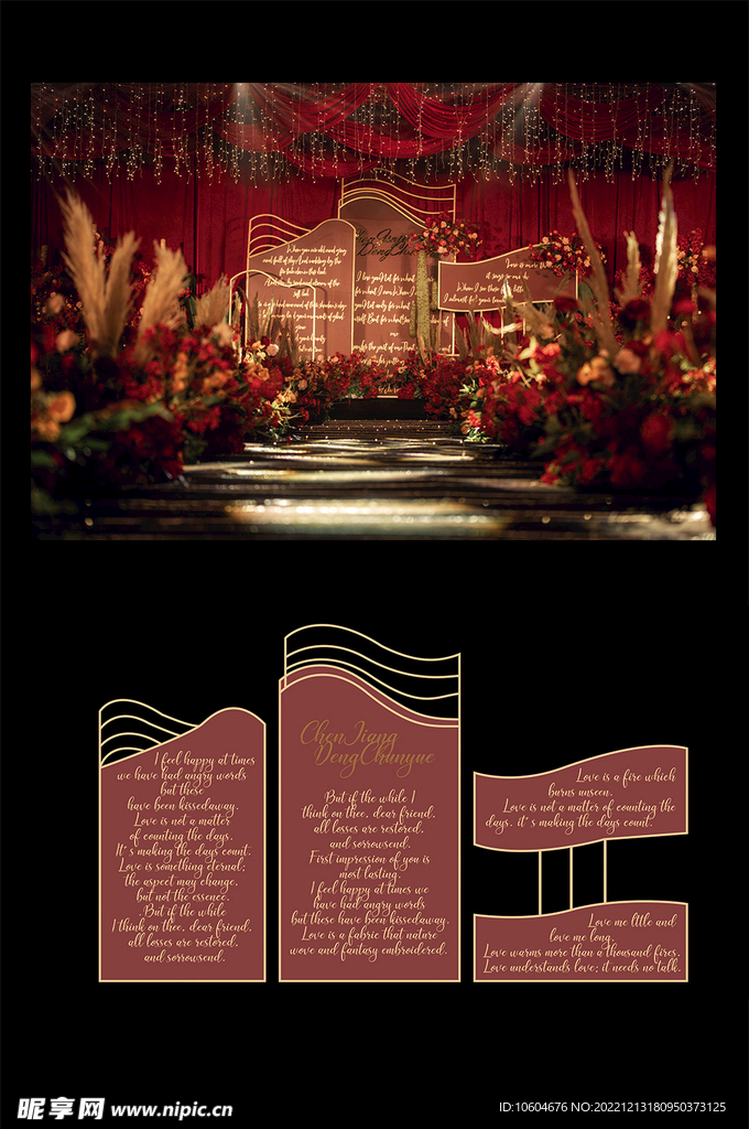 婚礼现场设计图