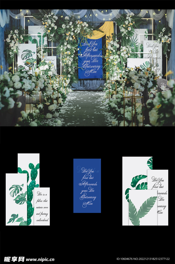 婚礼现场设计图