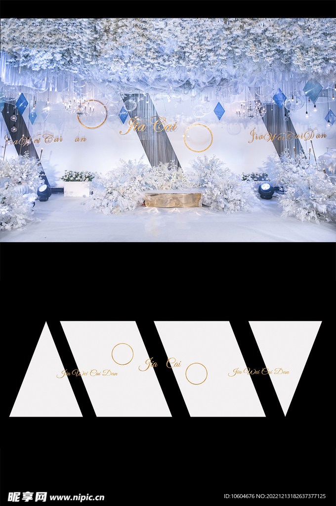 婚礼现场设计图