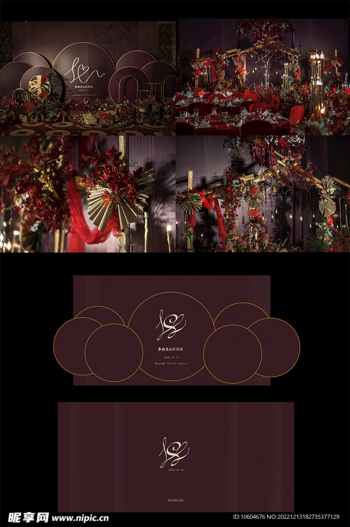 婚礼现场设计图