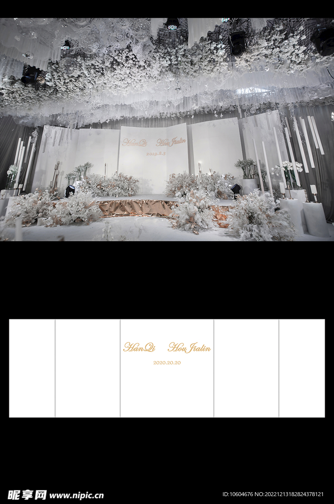 婚礼现场设计图