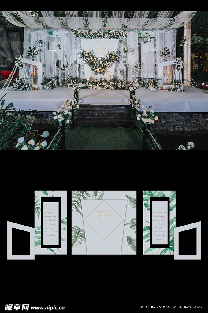 婚礼现场设计图