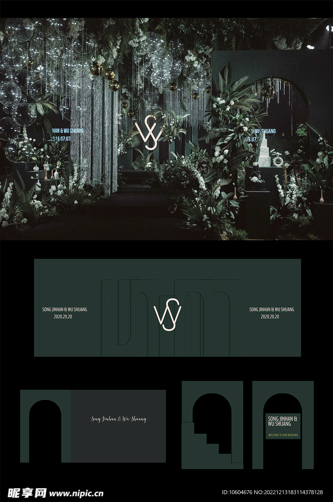 婚礼现场设计图