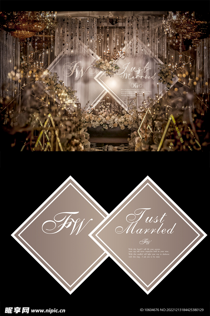 婚礼现场设计图