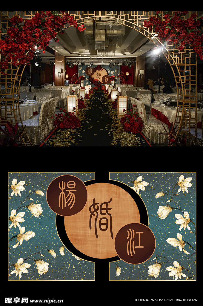 婚礼现场设计图