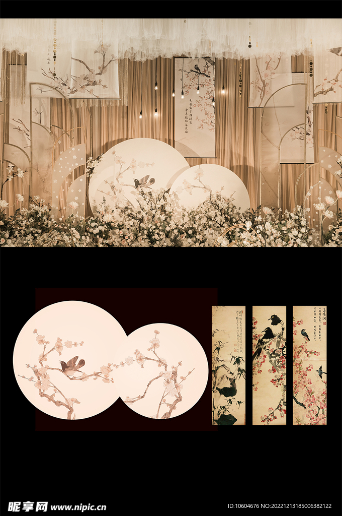 婚礼现场设计图