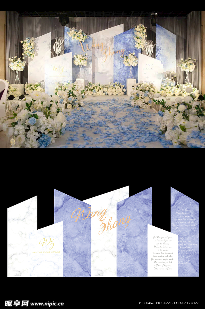 婚礼现场设计图