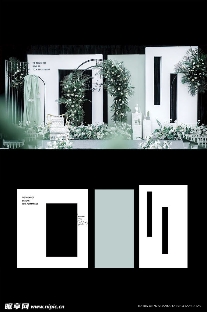 婚礼现场设计图