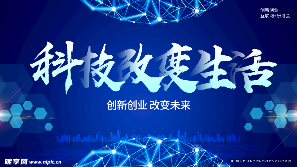 公司年会