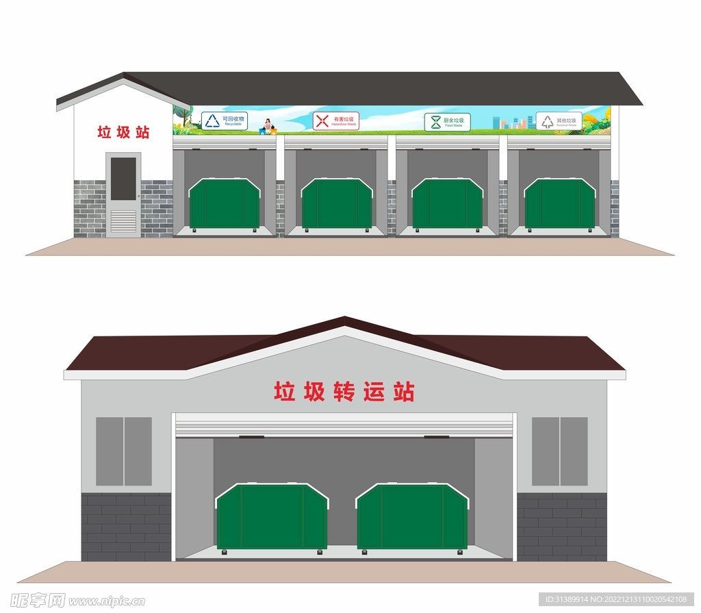 垃圾分类房