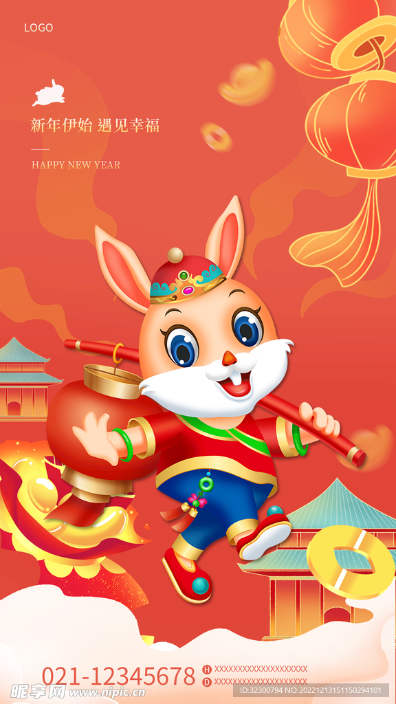 兔年海报