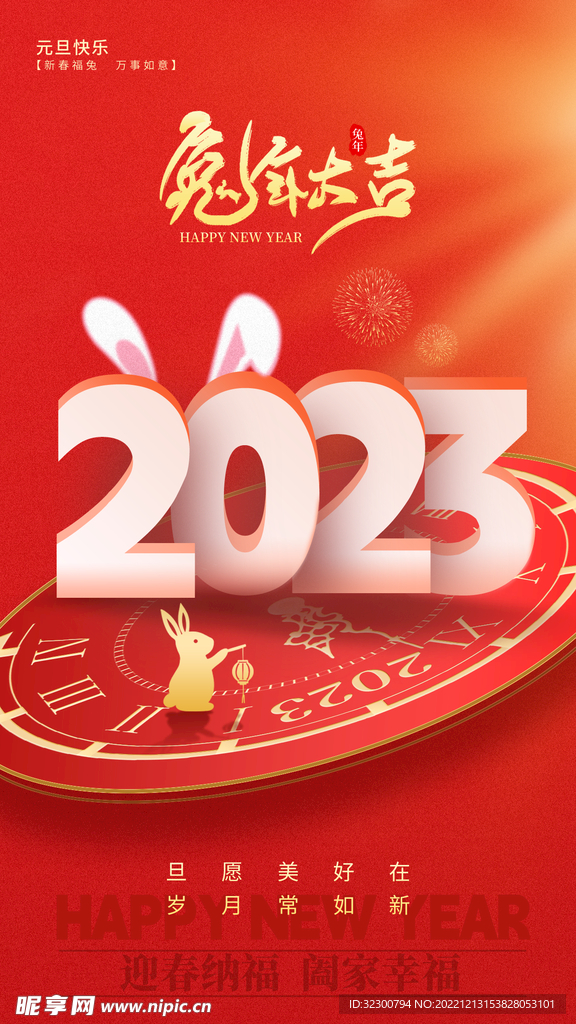 2023年