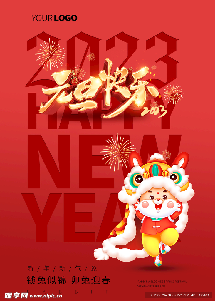 元旦