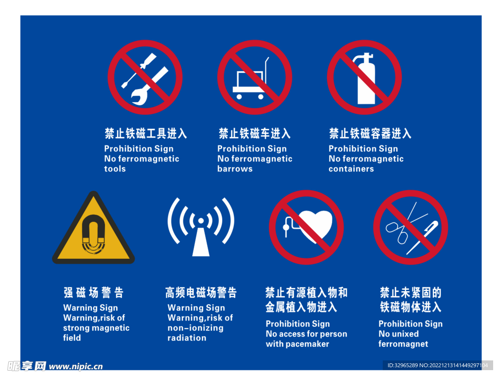 医院磁共振强磁场警告警示牌