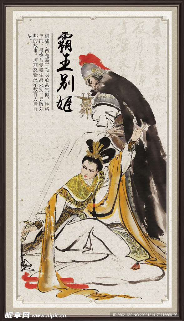 霸王别姬水墨画