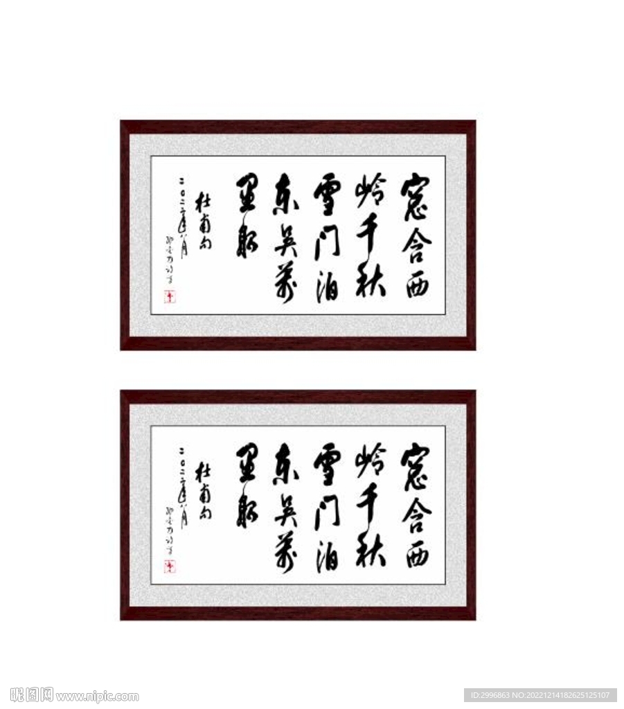 杜甫《绝句》