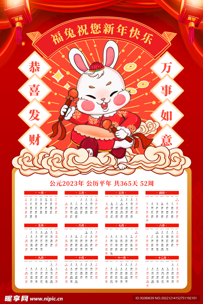 兔年             