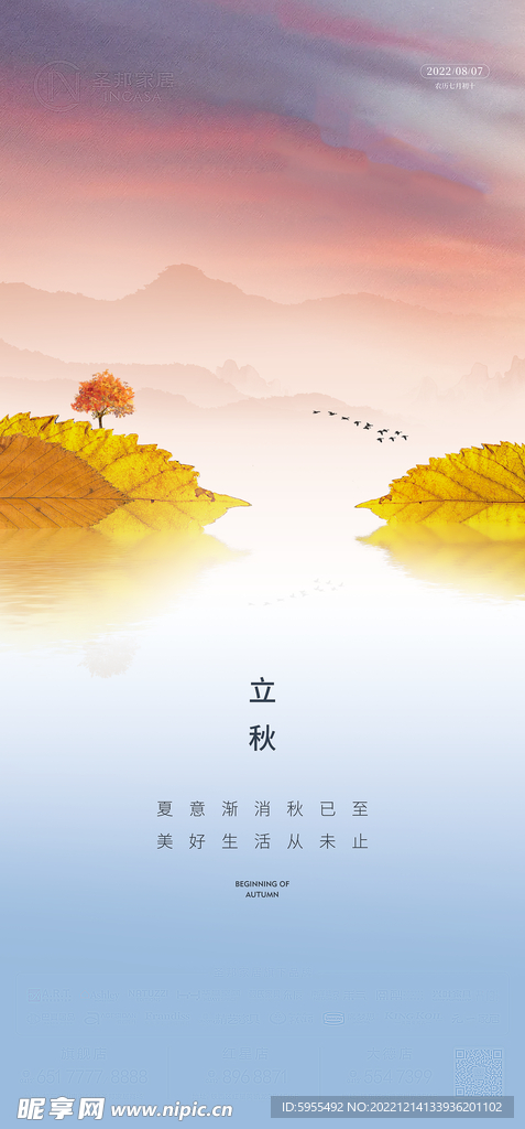 品牌形象微信朋友圈海报