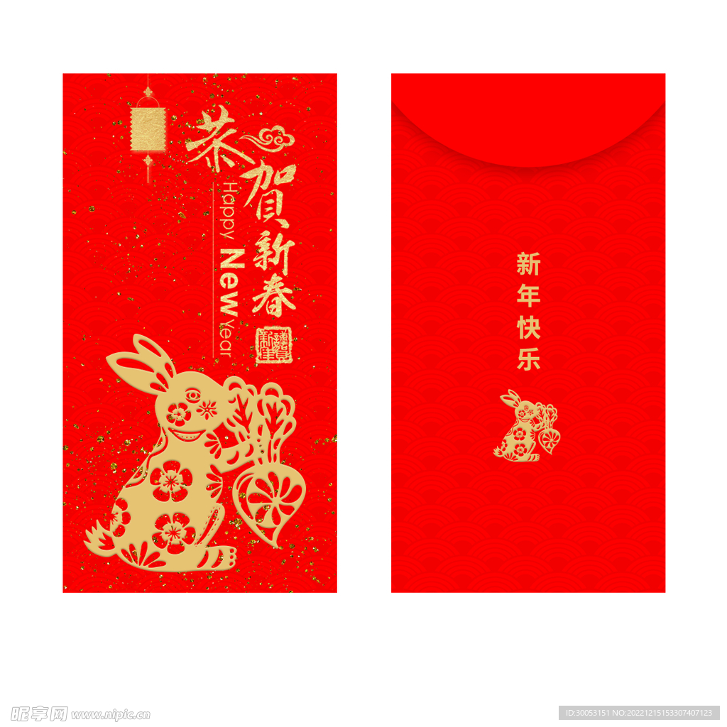 新年红包