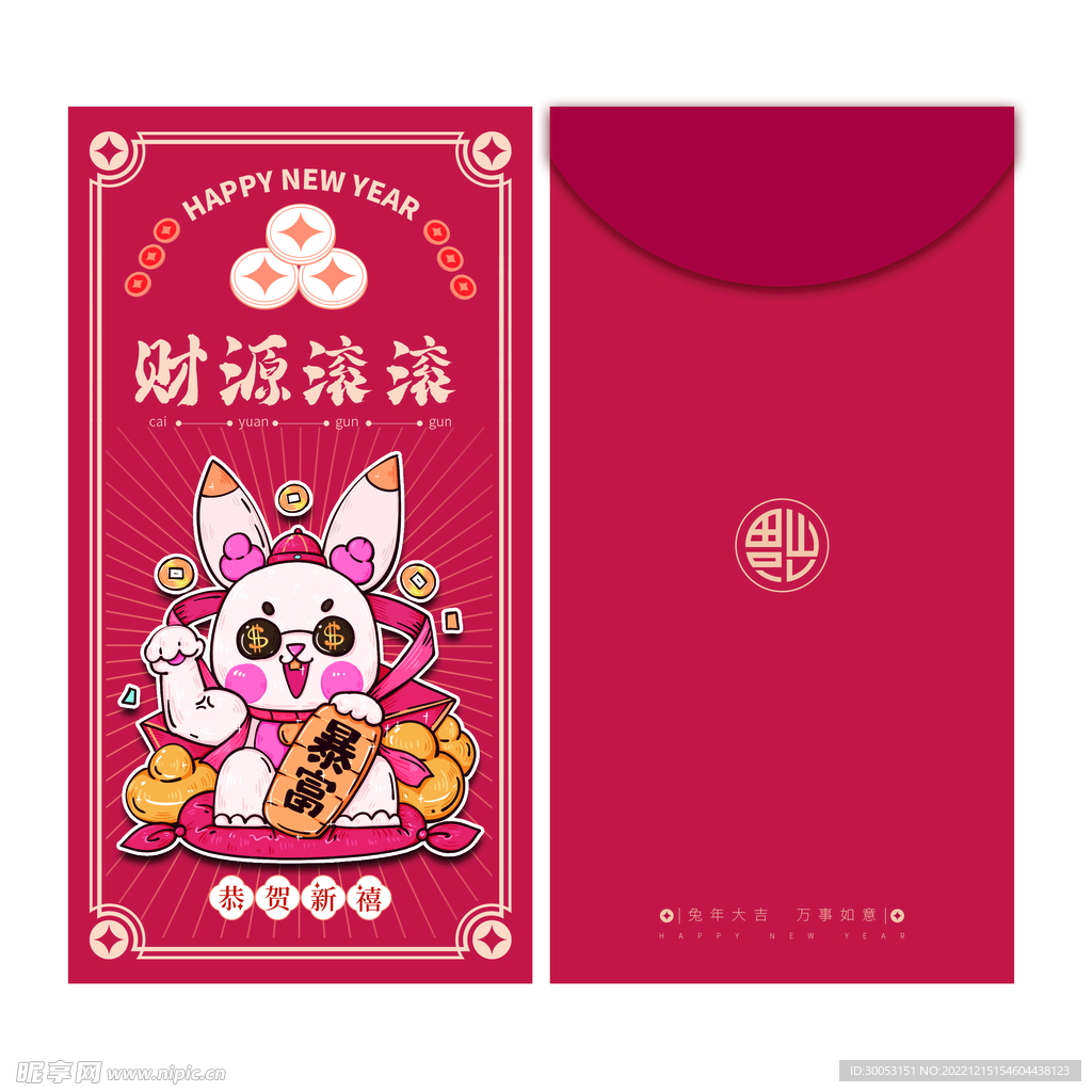 新年红包