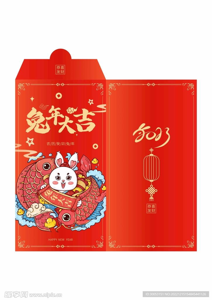 新年红包